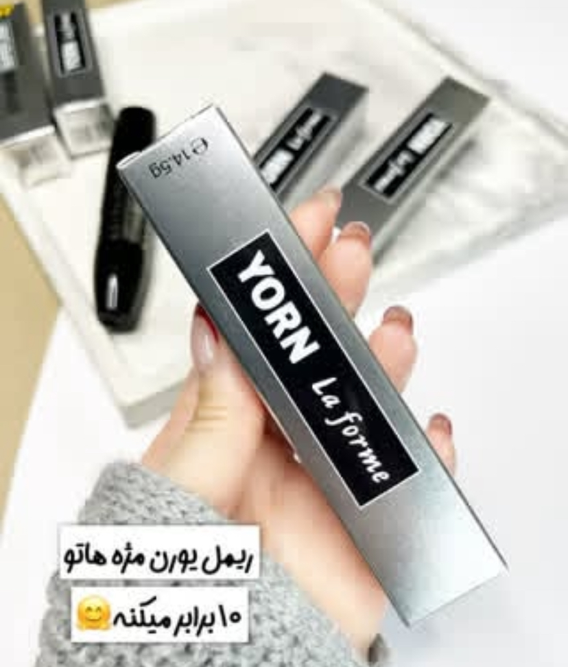 ریمل یورن آلمانی